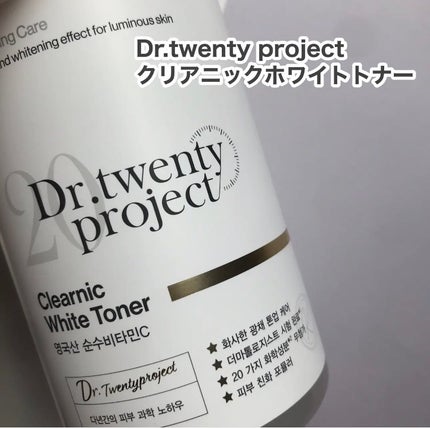 hiro on LIPS 「@dr.twentyproject_japanクリアニックホワ..」(2枚目)