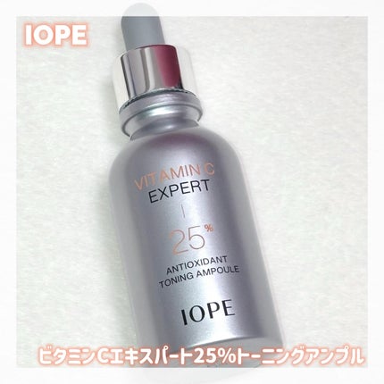 ビタミンC エキスパート25% トーニングアンプル/IOPE/美容液を使ったクチコミ(1枚目)