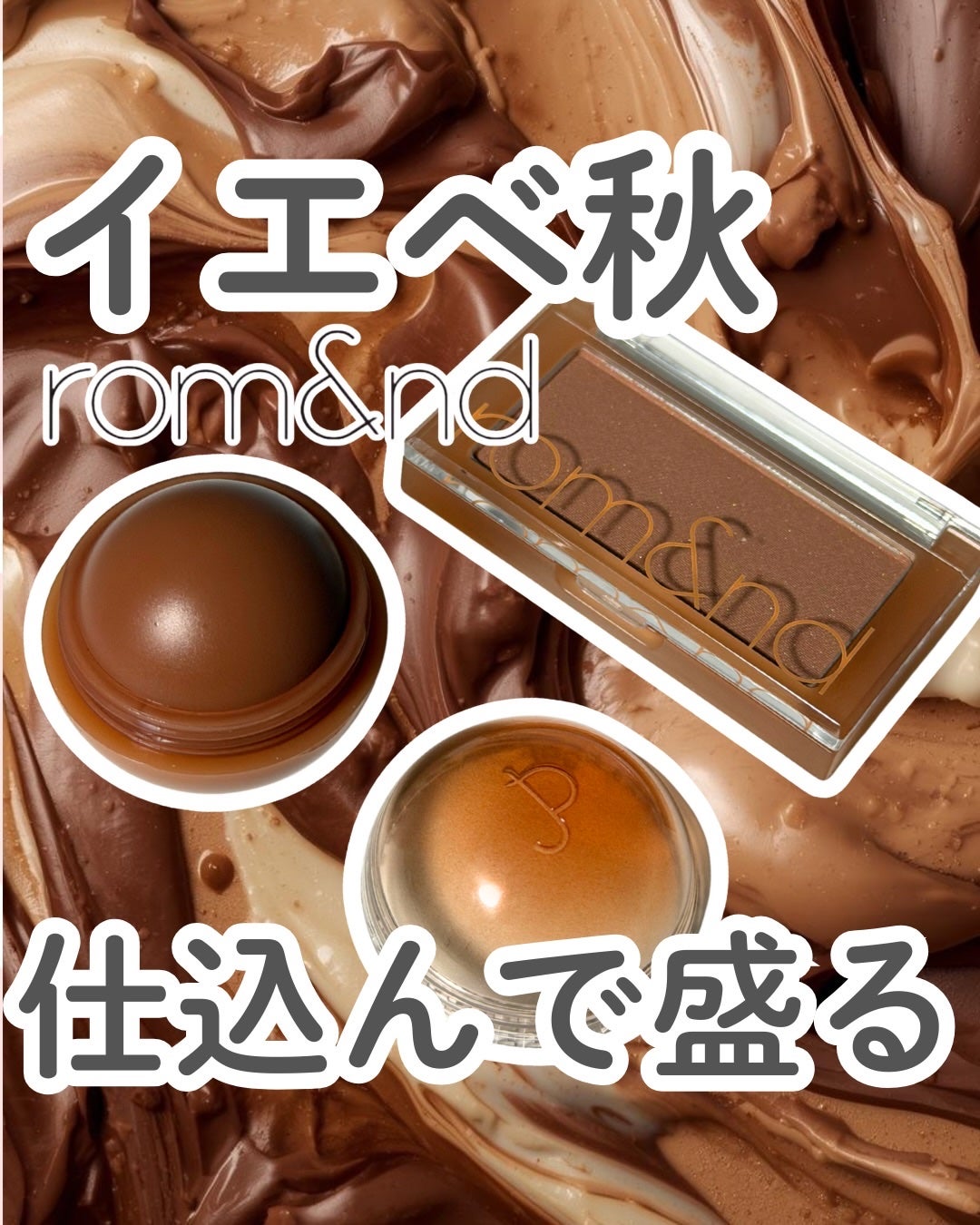 ベターザンチーク/rom&nd/パウダーチークを使ったクチコミ(1枚目)