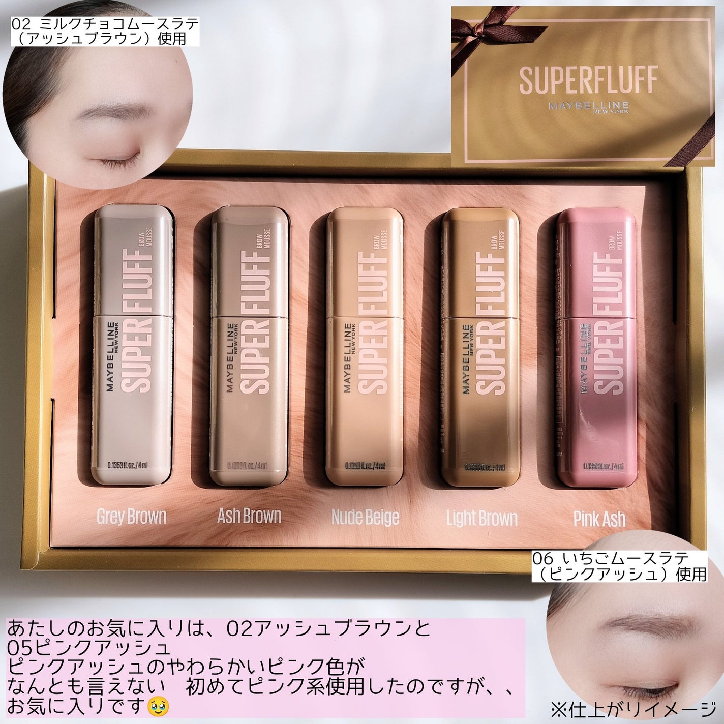SP フラッフ ブロウ ムース/MAYBELLINE NEW YORK/眉マスカラを使ったクチコミ(4枚目)