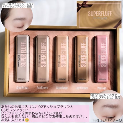 SP フラッフ ブロウ ムース/MAYBELLINE NEW YORK/眉マスカラを使ったクチコミ(4枚目)