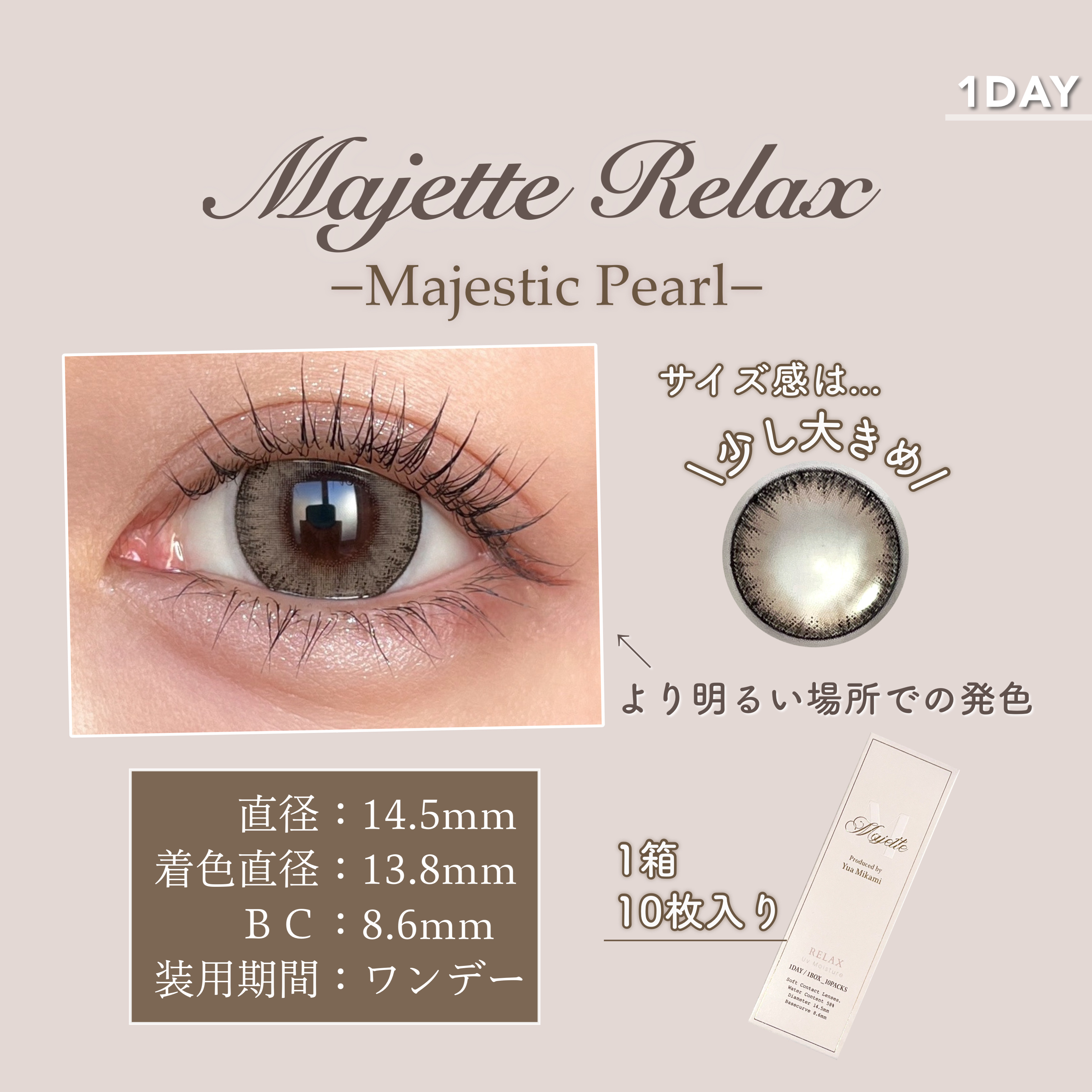 Majette 1day/Majette/ワンデー（１DAY）カラコンを使ったクチコミ（3枚目）