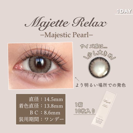 Majette 1day/Majette/ワンデー(1DAY)カラコンを使ったクチコミ(3枚目)