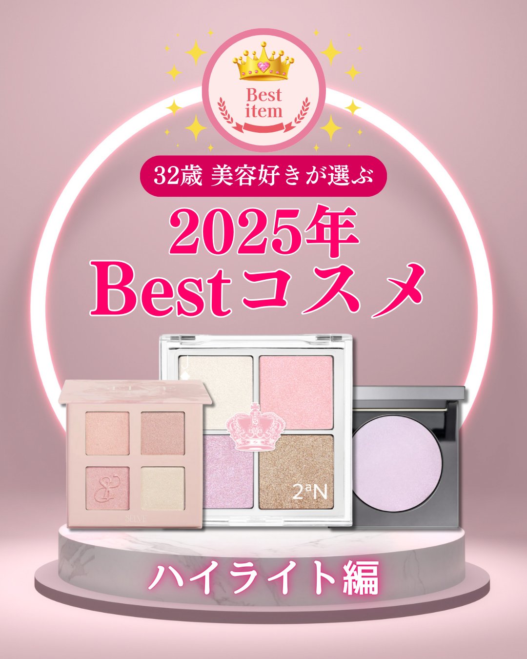 ジェリーグローハイライター/2aN/パウダーハイライトを使ったクチコミ（1枚目）