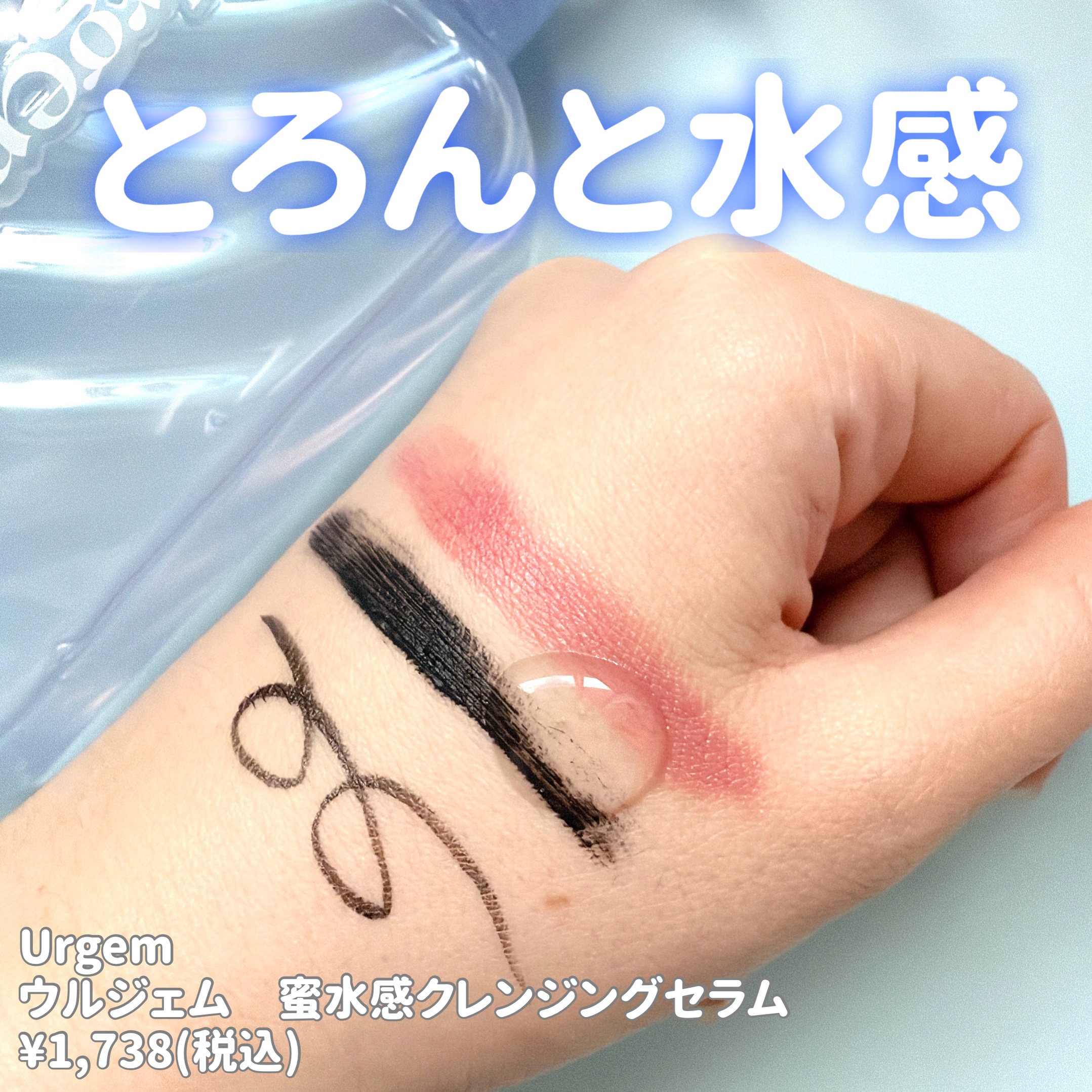 ウルジェム　蜜水感クレンジングセラム 170ml/Urgem/クレンジングジェルを使ったクチコミ（2枚目）