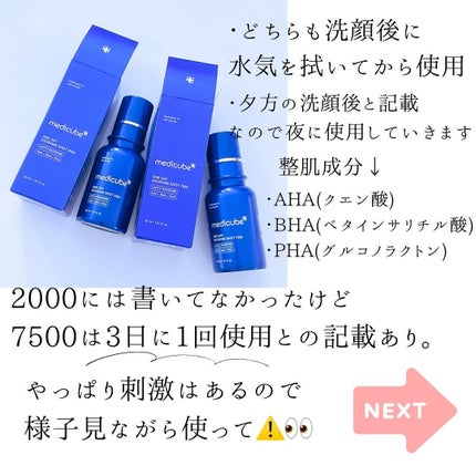 ゼロ1DAYエクソソームショット2000 1個+ゼロ1DAYエクソソームショット7500 1個 セット/MEDICUBE/スキンケアキットを使ったクチコミ(5枚目)