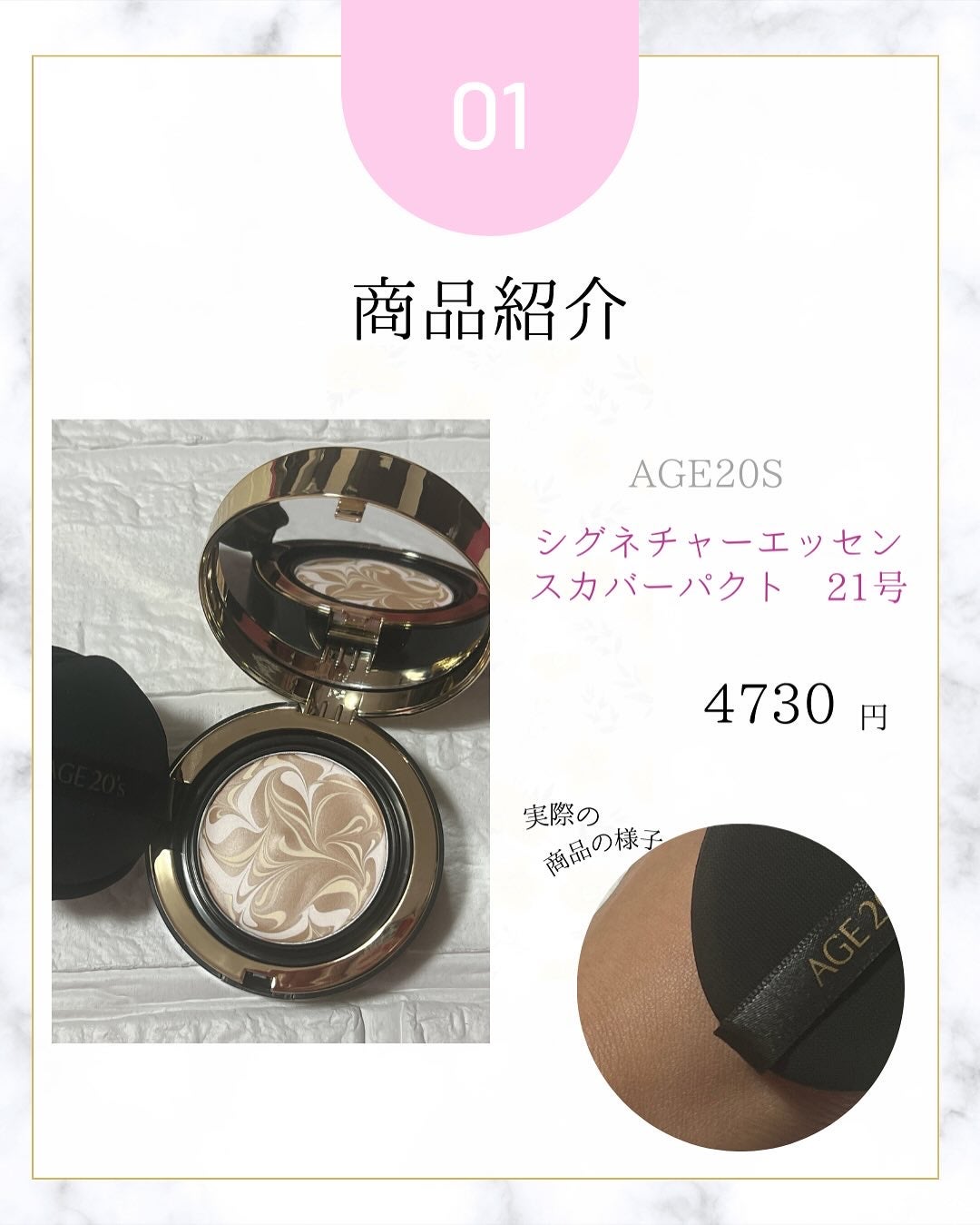 SIGNATURE ESSENCE COVER PACT /AGE20’s/クリーム・エマルジョンファンデーションを使ったクチコミ(2枚目)