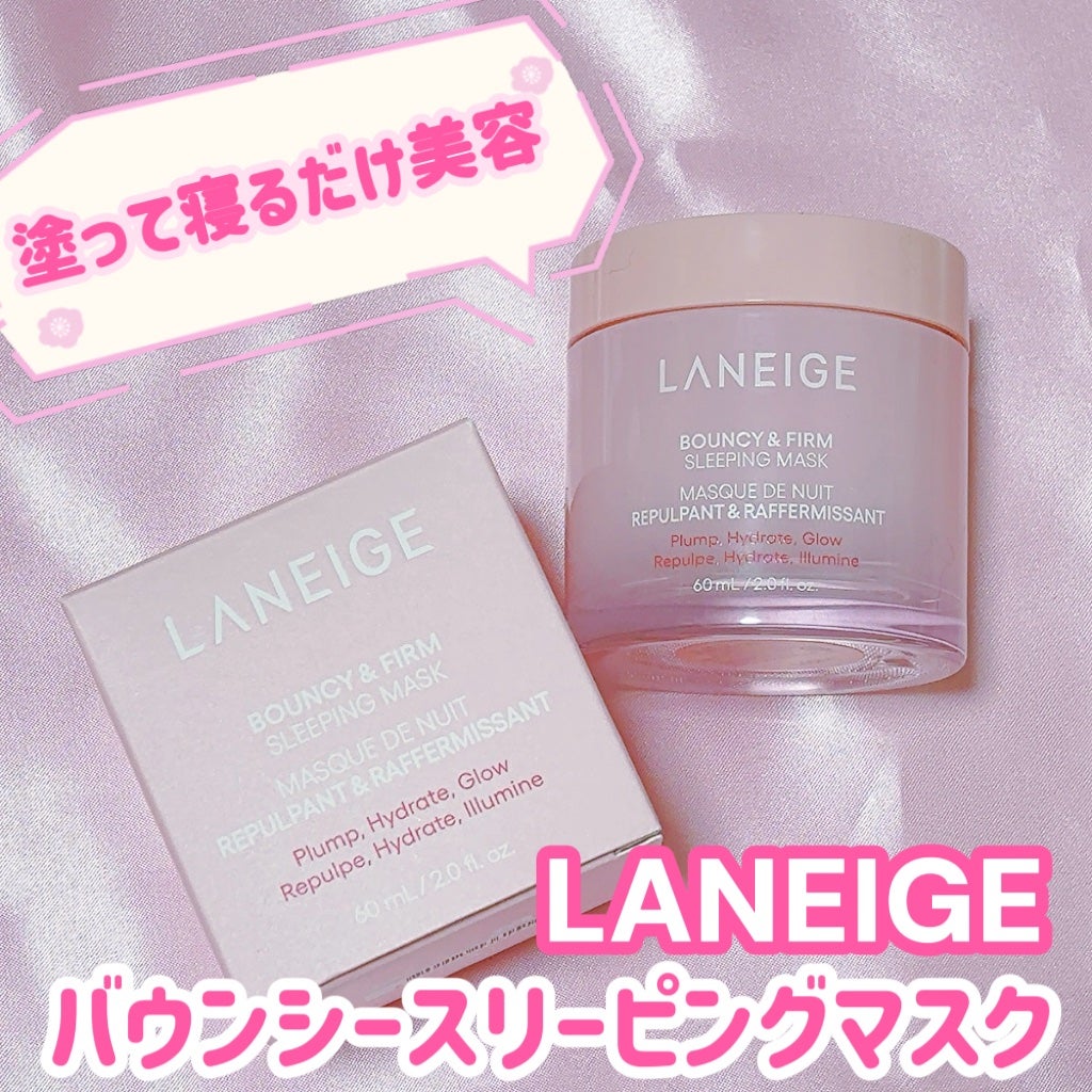 バウンシースリーピングマスク/LANEIGE/フェイスクリームを使ったクチコミ(1枚目)