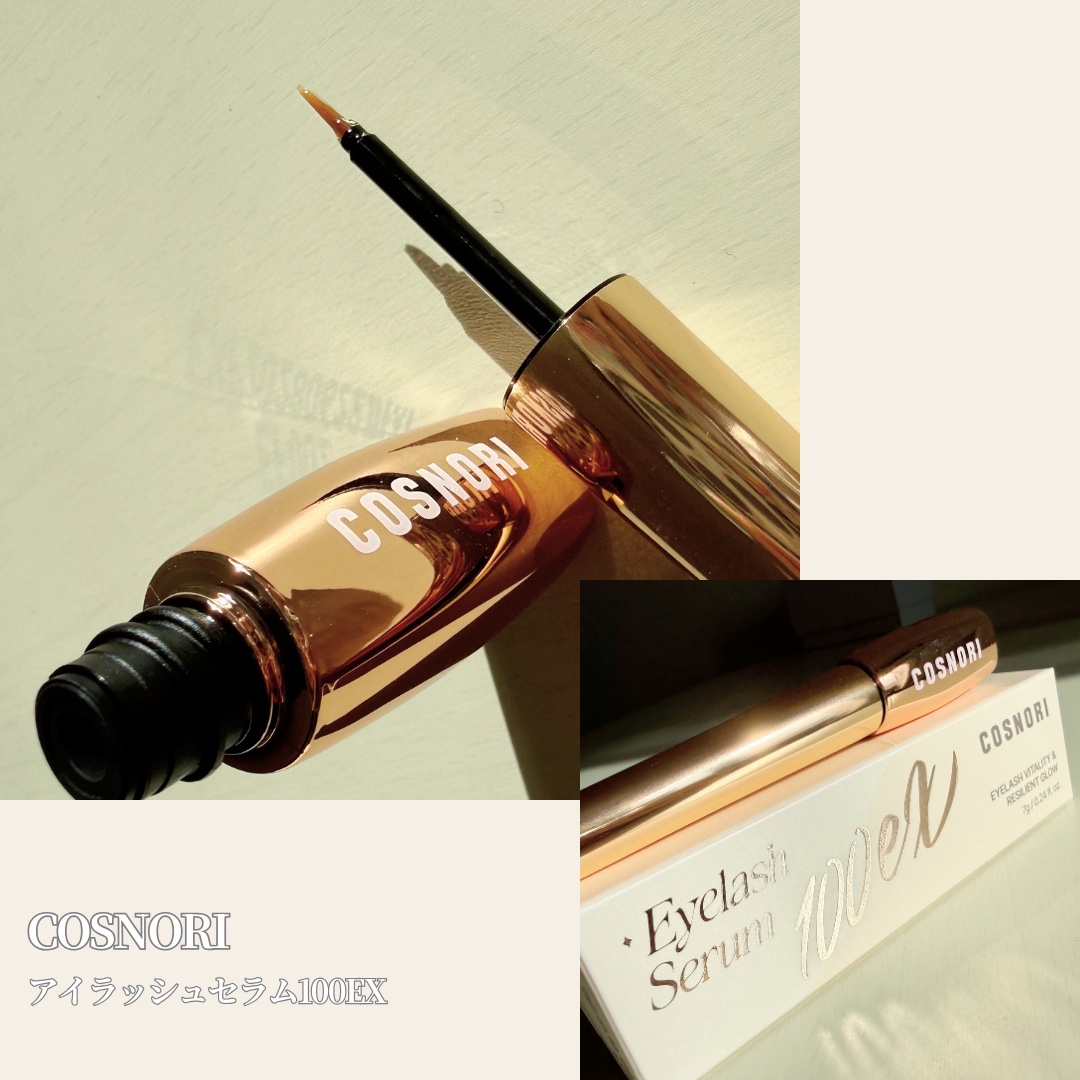 COSNORI アイラッシュセラム100EXのクチコミ「🦋下まつ毛まで印象UP♡まつ育×ケアで美まつ毛づくり🍃
根本ケア×全体コーティングで、今っぽい.....」（2枚目）