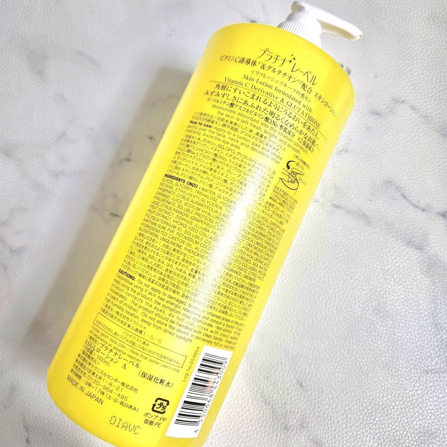 プラチナレーベル VCグルタチオンローション/プラチナレーベル/化粧水を使ったクチコミ(2枚目)