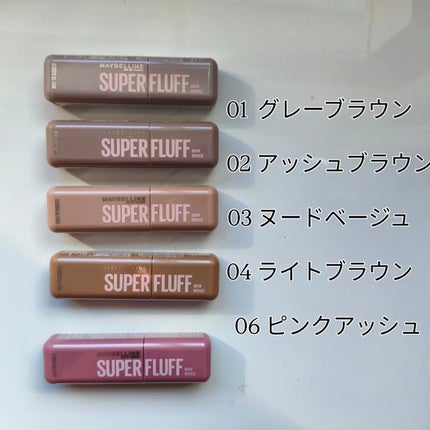 SP フラッフ ブロウ ムース/MAYBELLINE NEW YORK/眉マスカラを使ったクチコミ(2枚目)