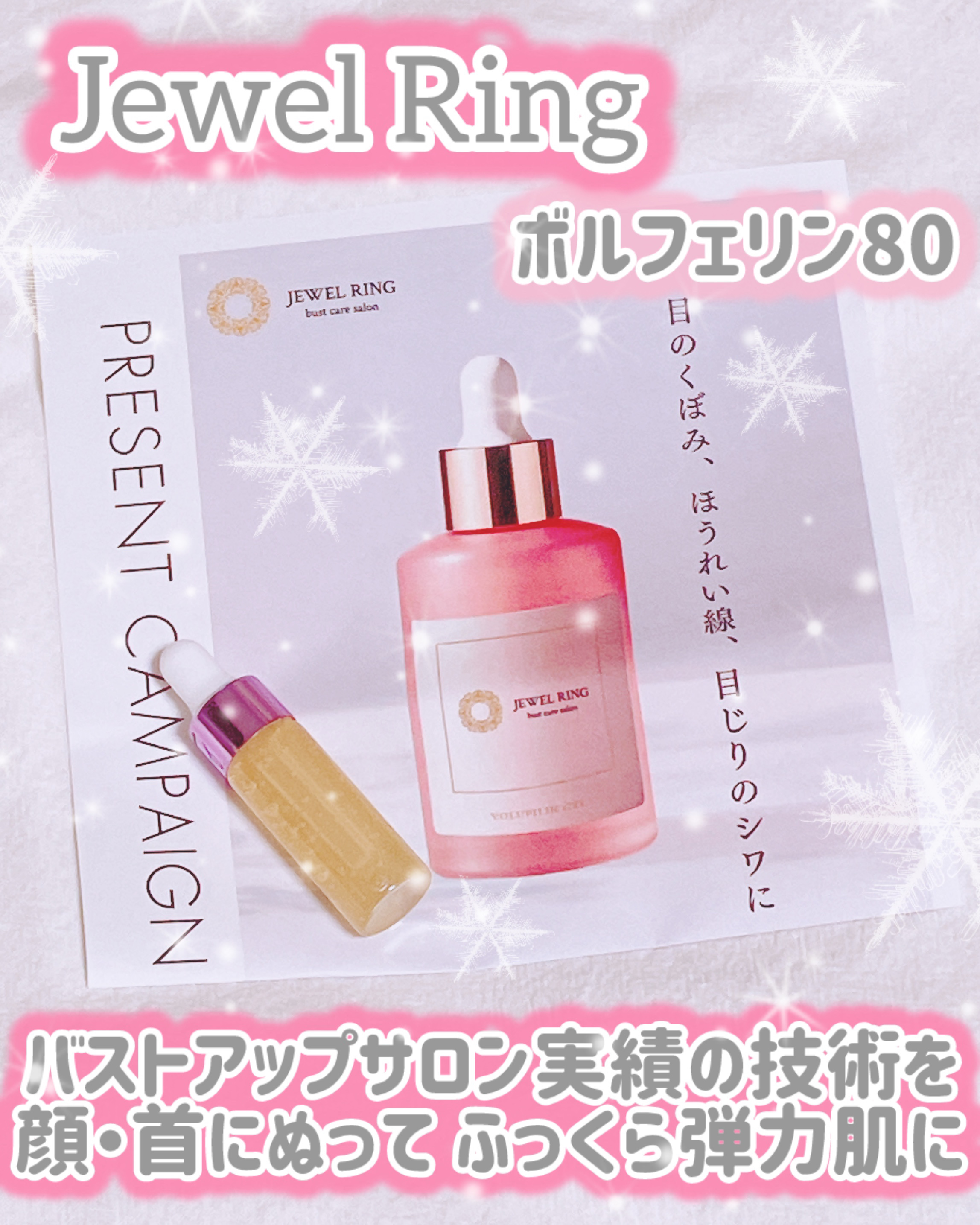 @jewelring_ebis 様より

ボルフィリン80
プレゼントキャンペーンにて
商品をプレゼントして頂きました♡

✧ありがとうございます♡
⟡.·*.········································