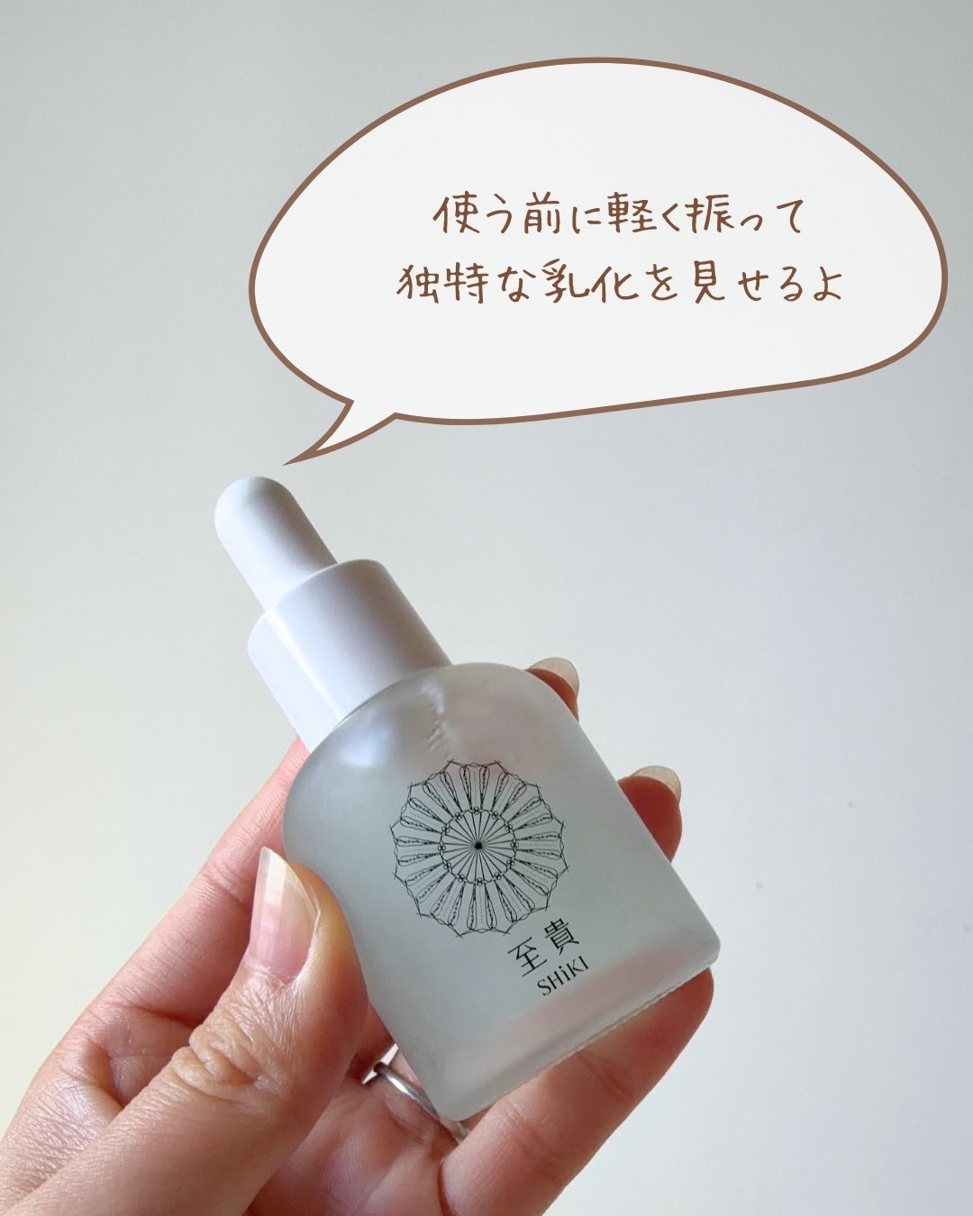 DYS.ブレンドオイル/至貴/美容液を使ったクチコミ(7枚目)