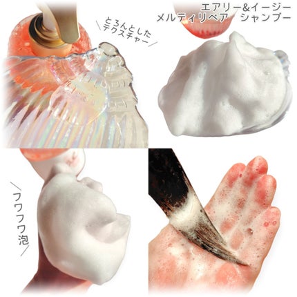 エアリー&イージー メルティリペア シャンプー/トリートメント/エアリー&イージー/市販シャンプーを使ったクチコミ(3枚目)