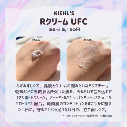 キールズ Rクリーム UFC/Kiehl's/フェイスクリームを使ったクチコミ(2枚目)