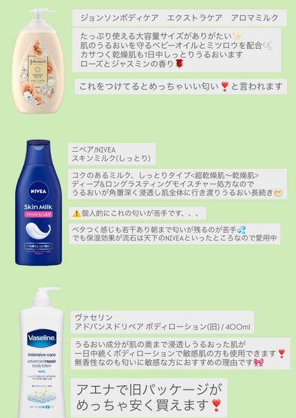 スキンミルク(しっとり)/ニベア/ボディミルクを使ったクチコミ(4枚目)