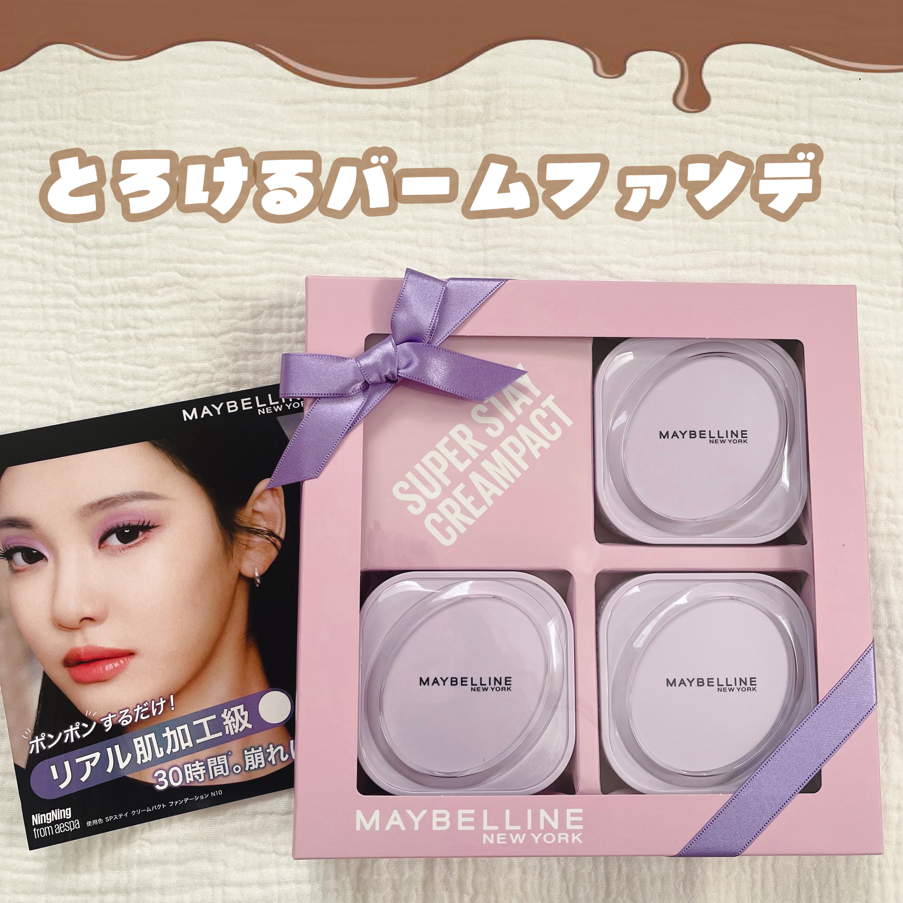SPステイ クリームパクト ファンデーション/MAYBELLINE NEW YORK/クリーム・エマルジョンファンデーションを使ったクチコミ（1枚目）