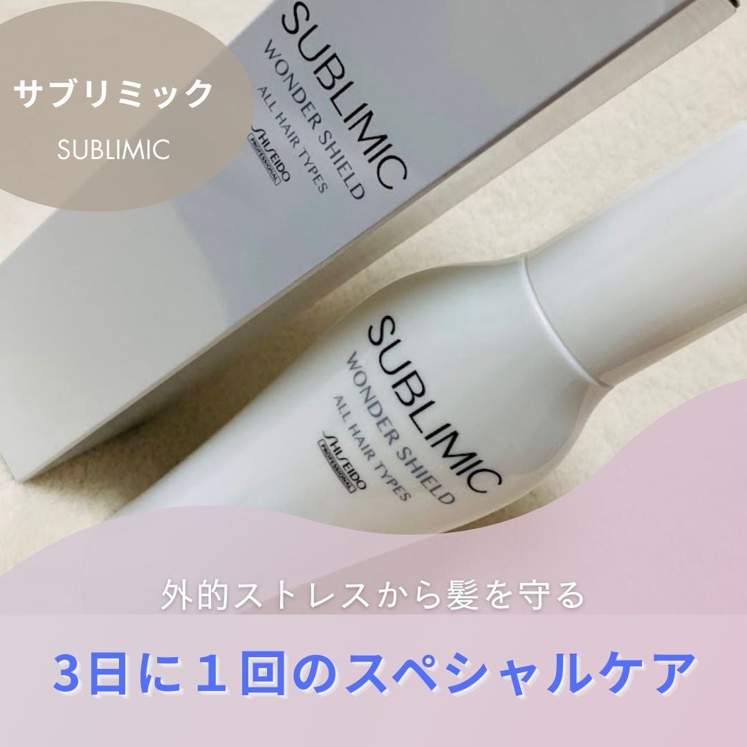 ワンダーシールド/サブリミック/アウトバストリートメントを使ったクチコミ(1枚目)