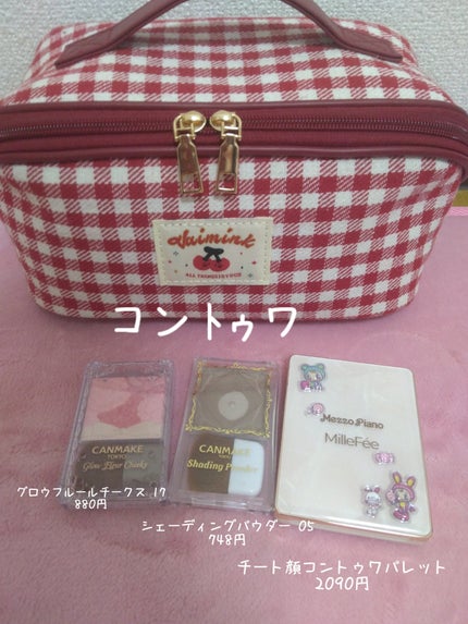 クイックラッシュカーラー/キャンメイク/マスカラ下地を使ったクチコミ(4枚目)