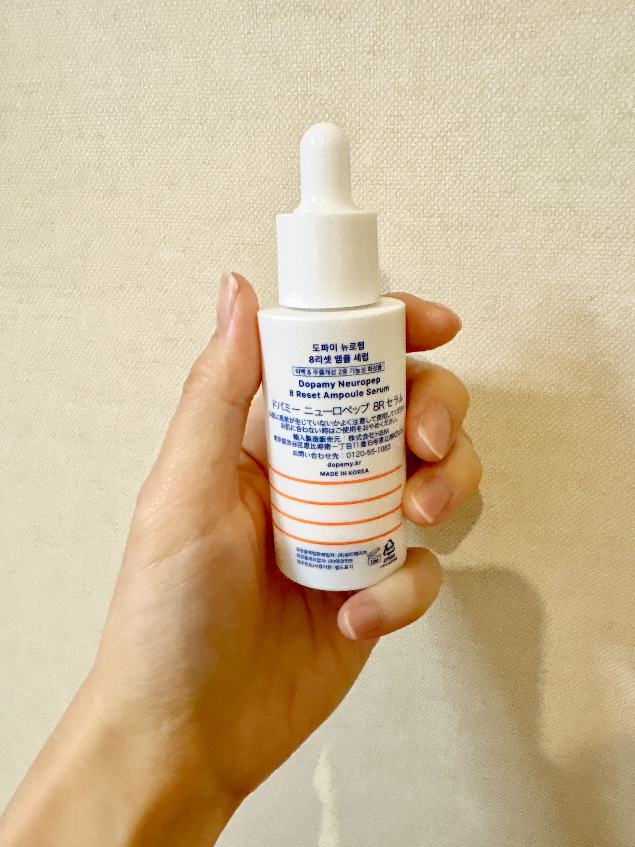 Neuropep 8 Reset  Ampoule Serum/DOPAMY/美容液を使ったクチコミ（2枚目）