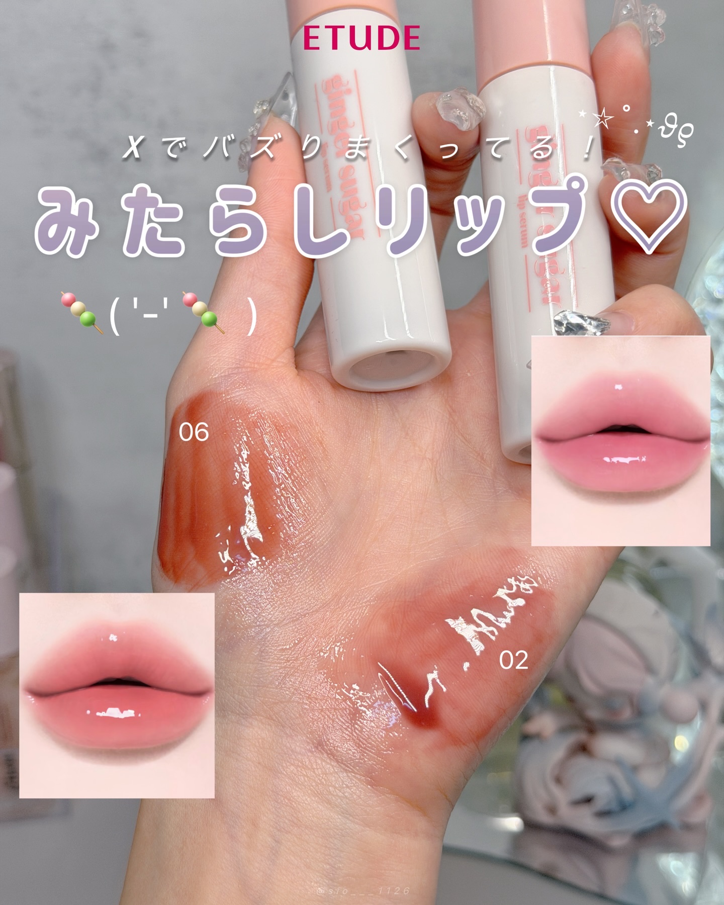 ジンジャーシュガーカラーリップセラム/ETUDE/リップ美容液を使ったクチコミ（1枚目）