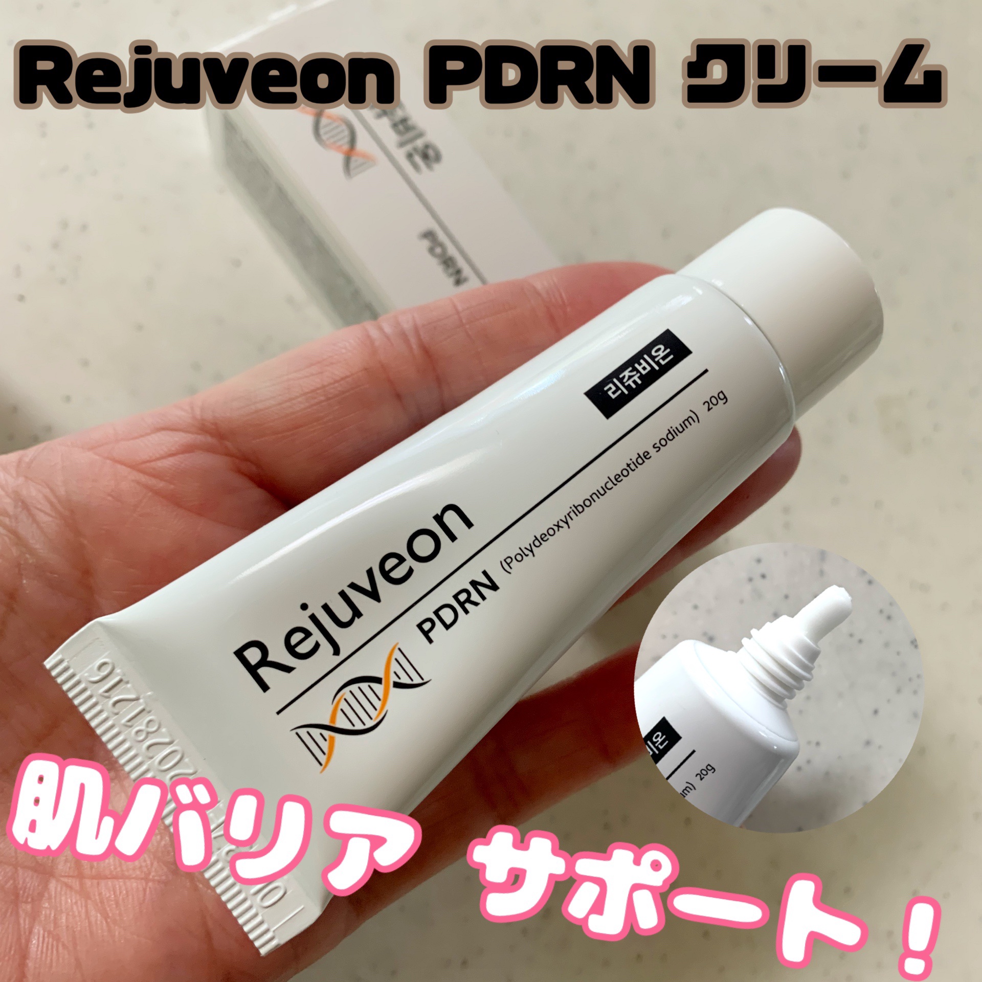 PDRN 1000 Plus Cream/Rejuveon/フェイスクリームを使ったクチコミ（1枚目）