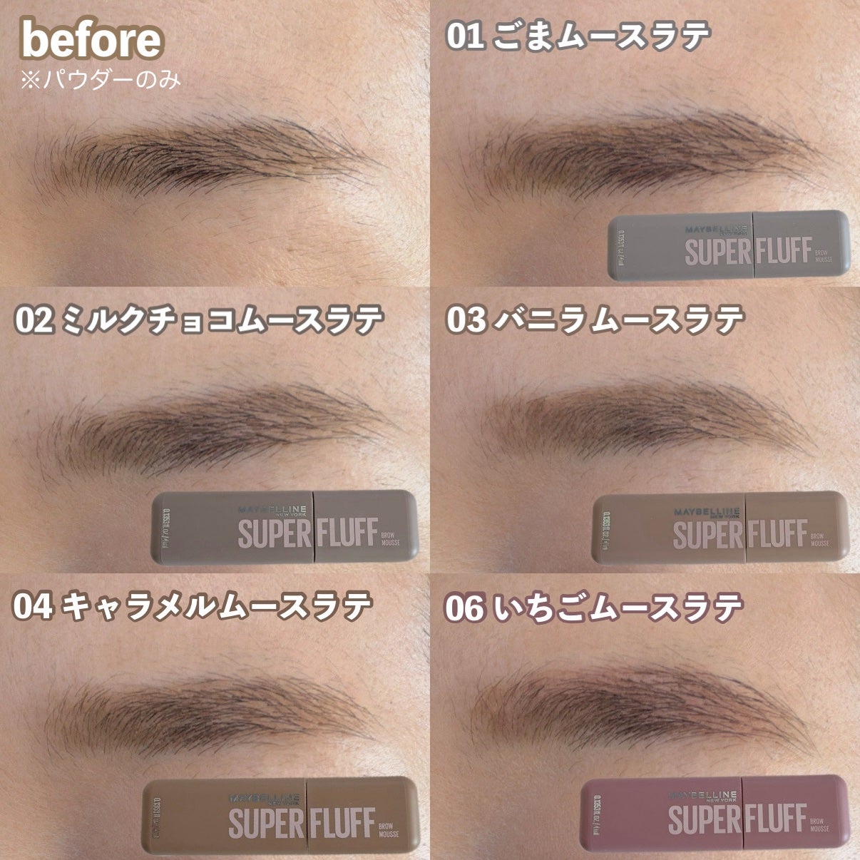 SP フラッフ ブロウ ムース/MAYBELLINE NEW YORK/眉マスカラを使ったクチコミ(3枚目)