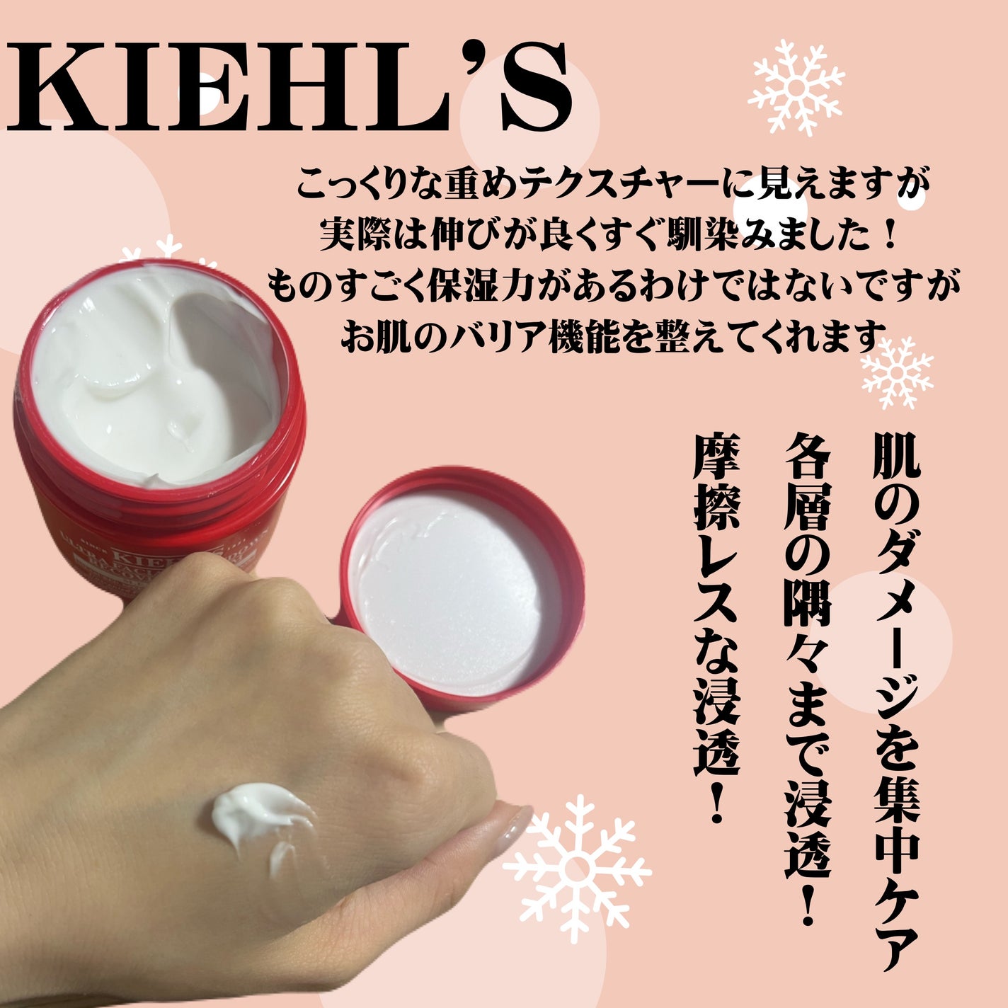キールズ Rクリーム UFC/Kiehl's/フェイスクリームを使ったクチコミ(2枚目)