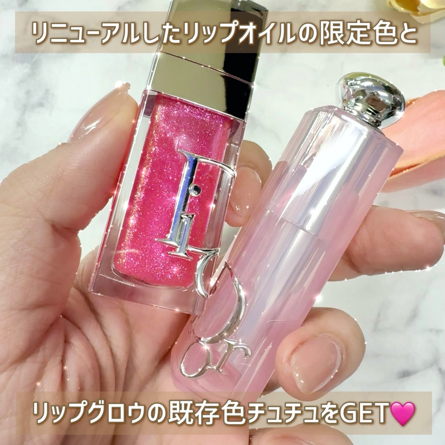 ディオール アディクト リップ グロウ/Dior/リップバームを使ったクチコミ（2枚目）