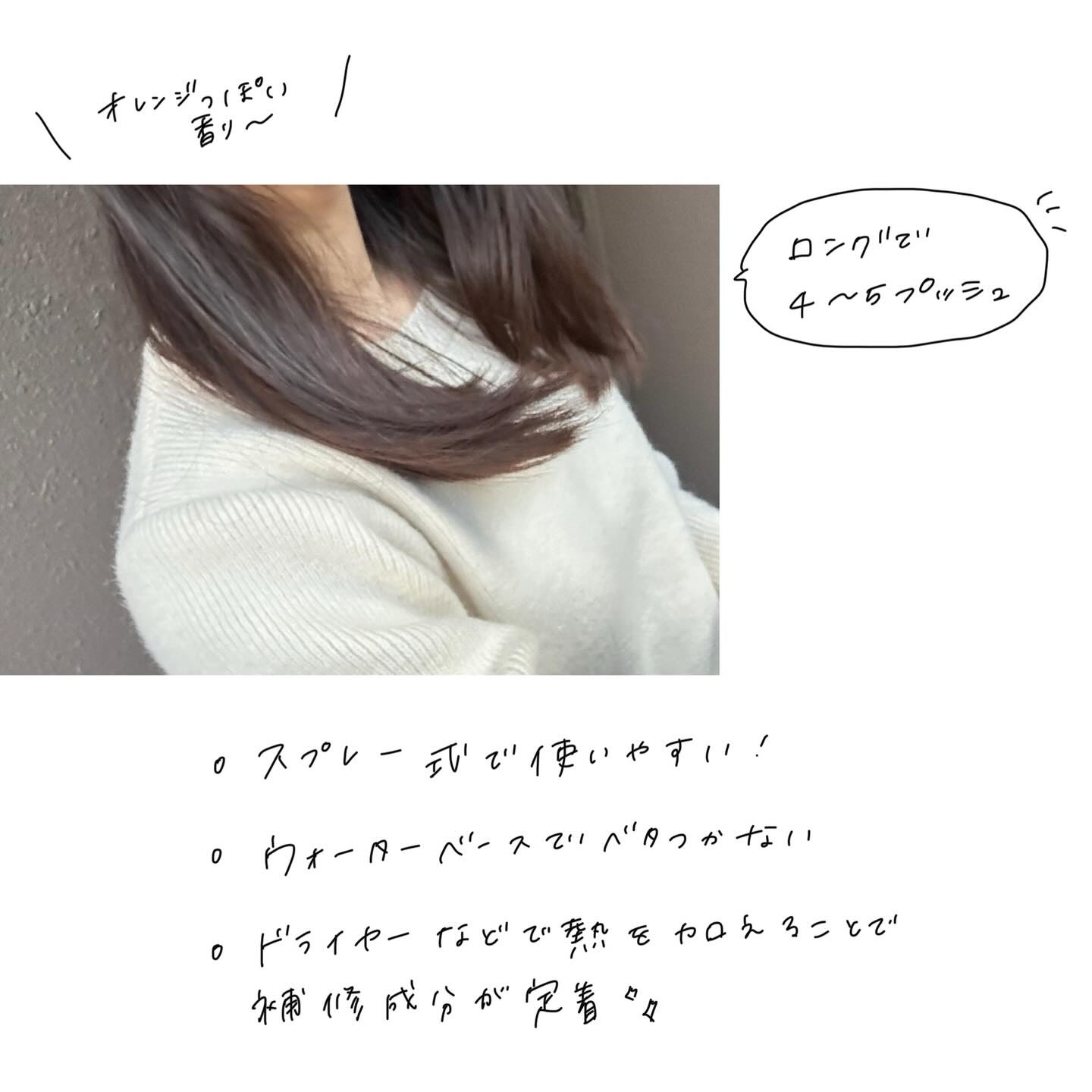 クラフトヘアーセラム/ans.craft/アウトバストリートメントを使ったクチコミ（2枚目）