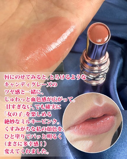 YSLラブシャイン キャンディ グロウ バーム #8B ザットピンク/YVES SAINT LAURENT BEAUTE/口紅の画像