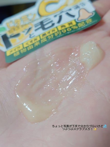 ビタバランスジェルクレンジング/.akaran/クレンジングジェルを使ったクチコミ(3枚目)