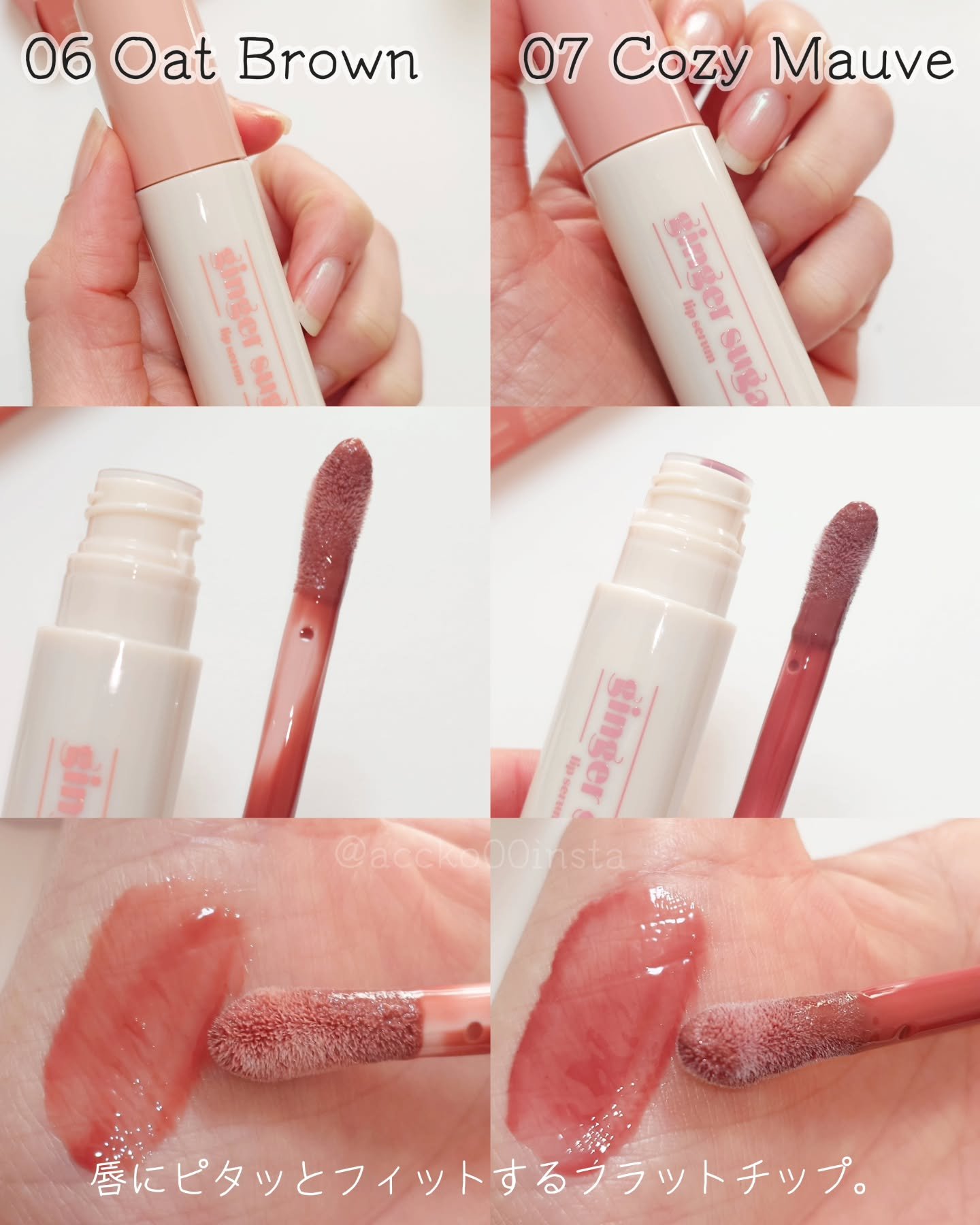 ジンジャーシュガーカラーリップセラム 07 コージーモーヴ/ETUDE/リップ美容液を使ったクチコミ（3枚目）