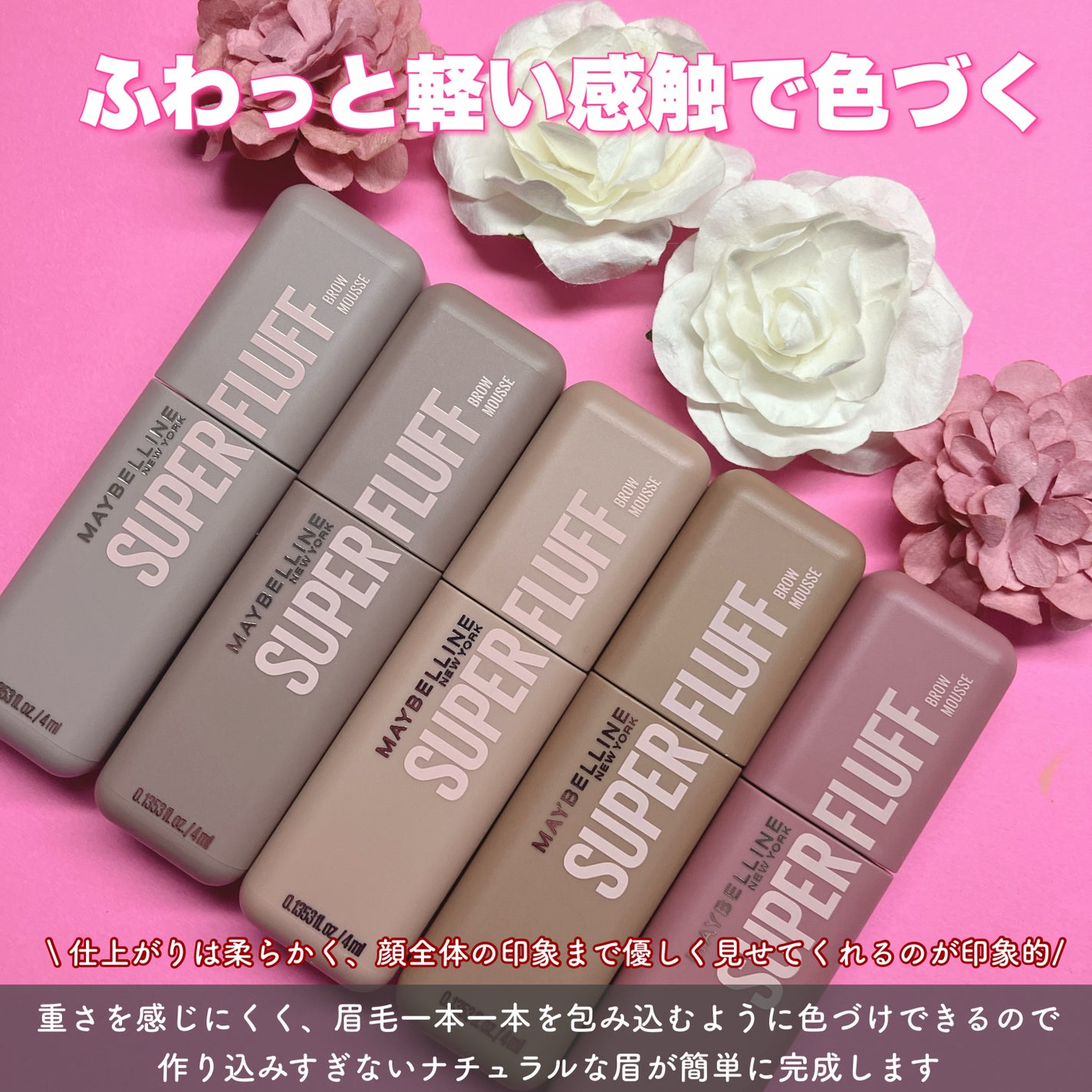 SP フラッフ ブロウ ムース/MAYBELLINE NEW YORK/眉マスカラを使ったクチコミ(2枚目)