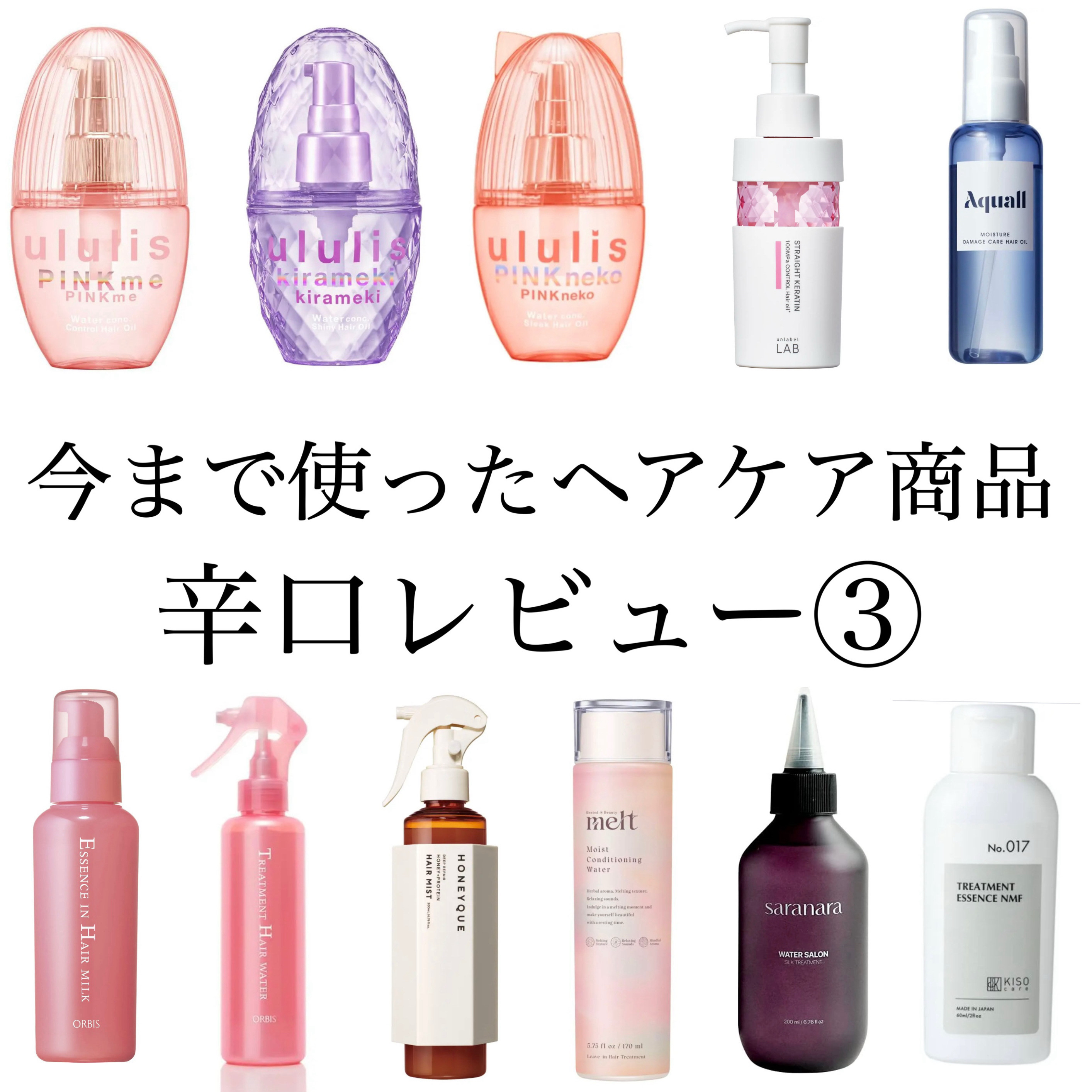 エッセンスインヘアミルク/オルビス/ヘアミルクを使ったクチコミ（1枚目）