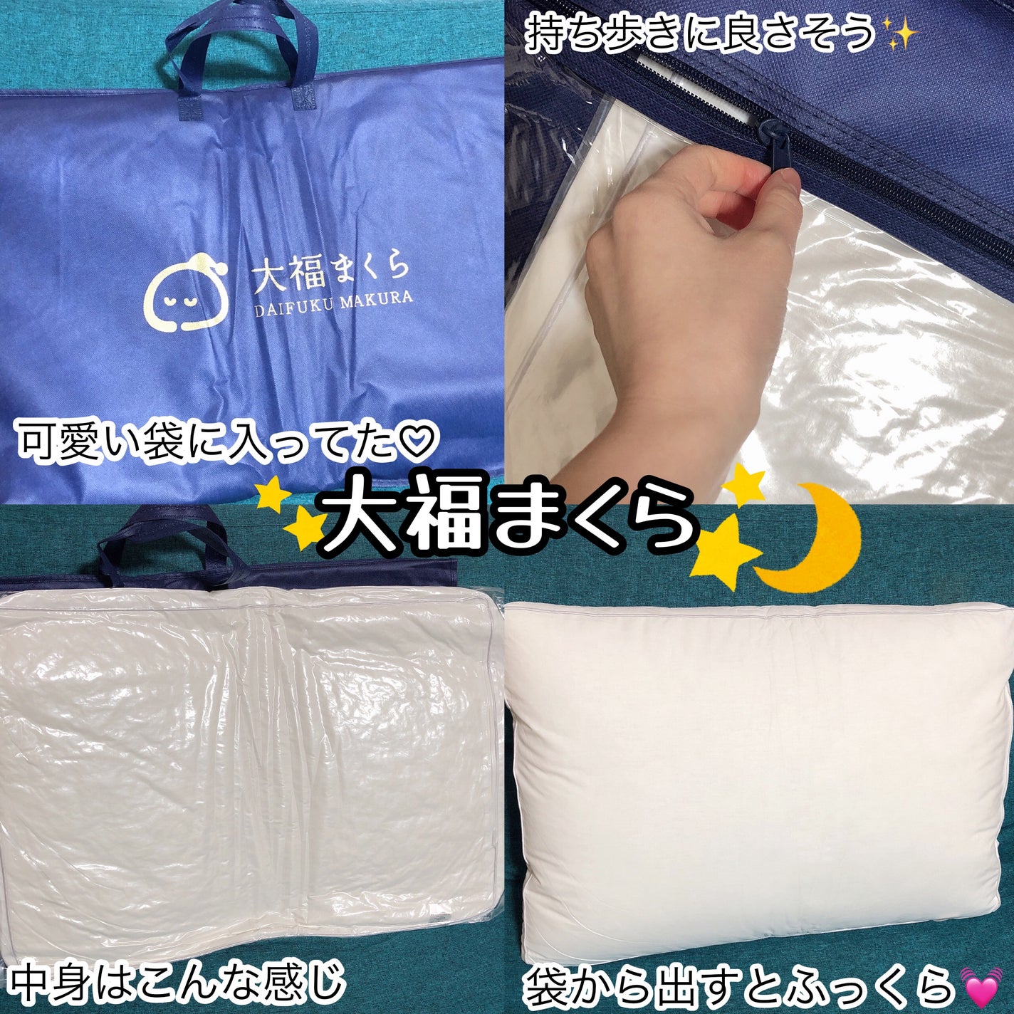 大福まくら/鎌倉ライフ/その他を使ったクチコミ(2枚目)