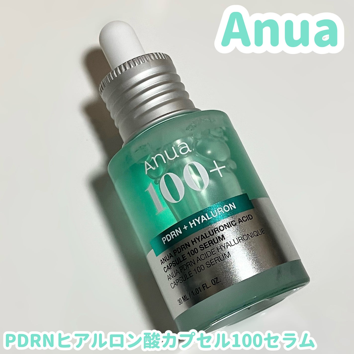 PDRNヒアルロン酸カプセル100セラム/Anua/美容液を使ったクチコミ(1枚目)