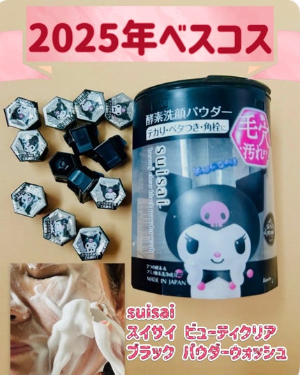 コウジ酸ビタクレンザー/MEDICUBE/洗顔フォームを使ったクチコミ(3枚目)