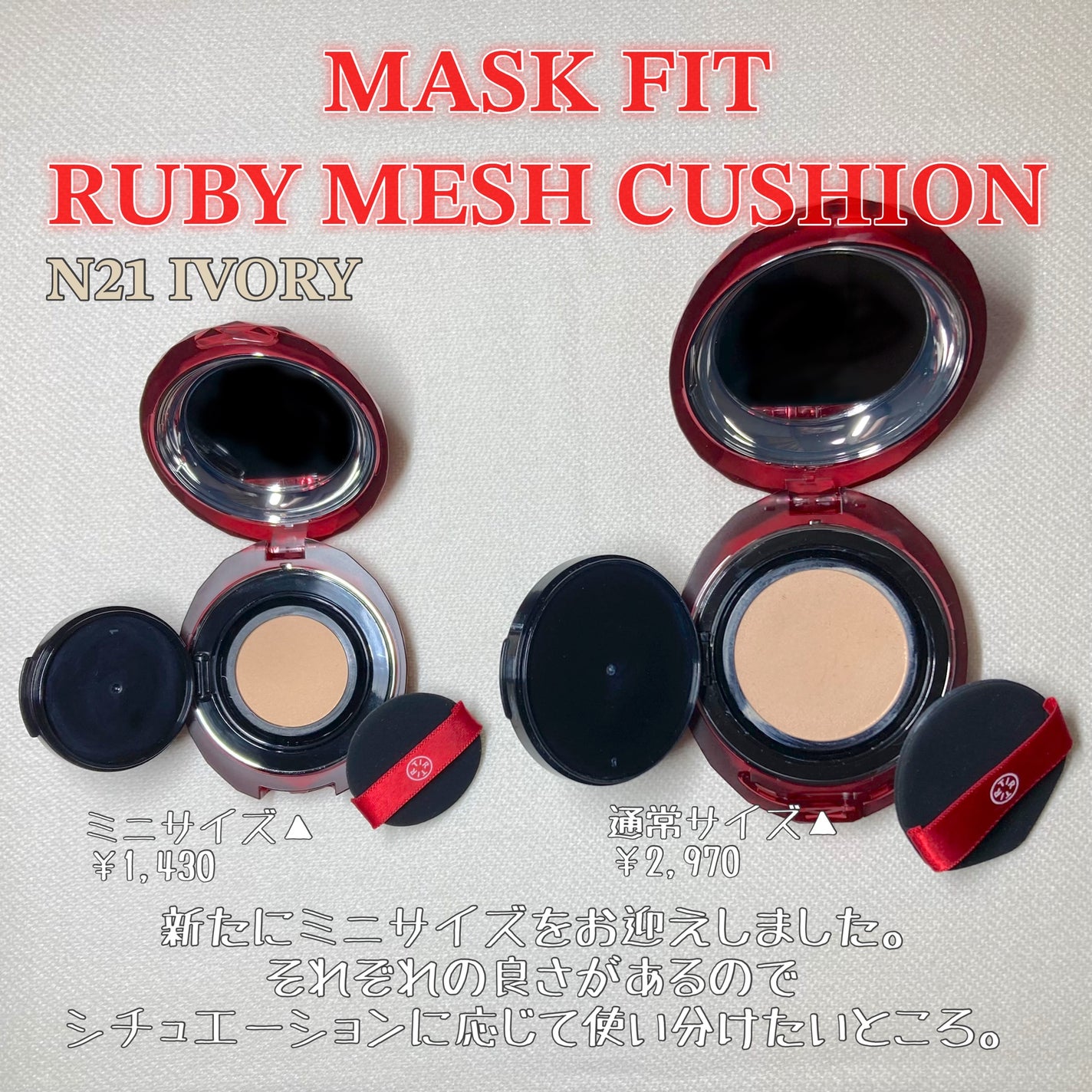 MASK FIT RUBY MESH CUSHION/TIRTIR(ティルティル)/クッションファンデーションを使ったクチコミ(2枚目)