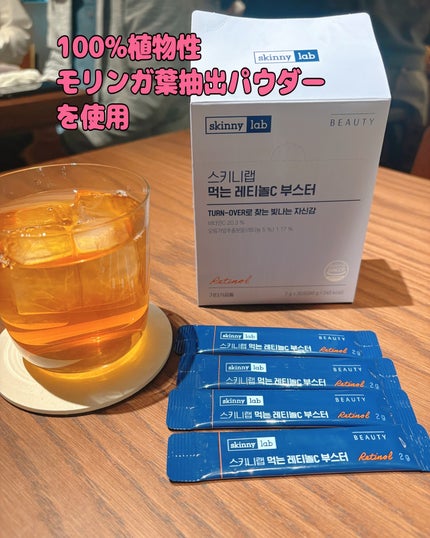 レチノールCブースター/Skinnylab/美容サプリメントを使ったクチコミ(3枚目)