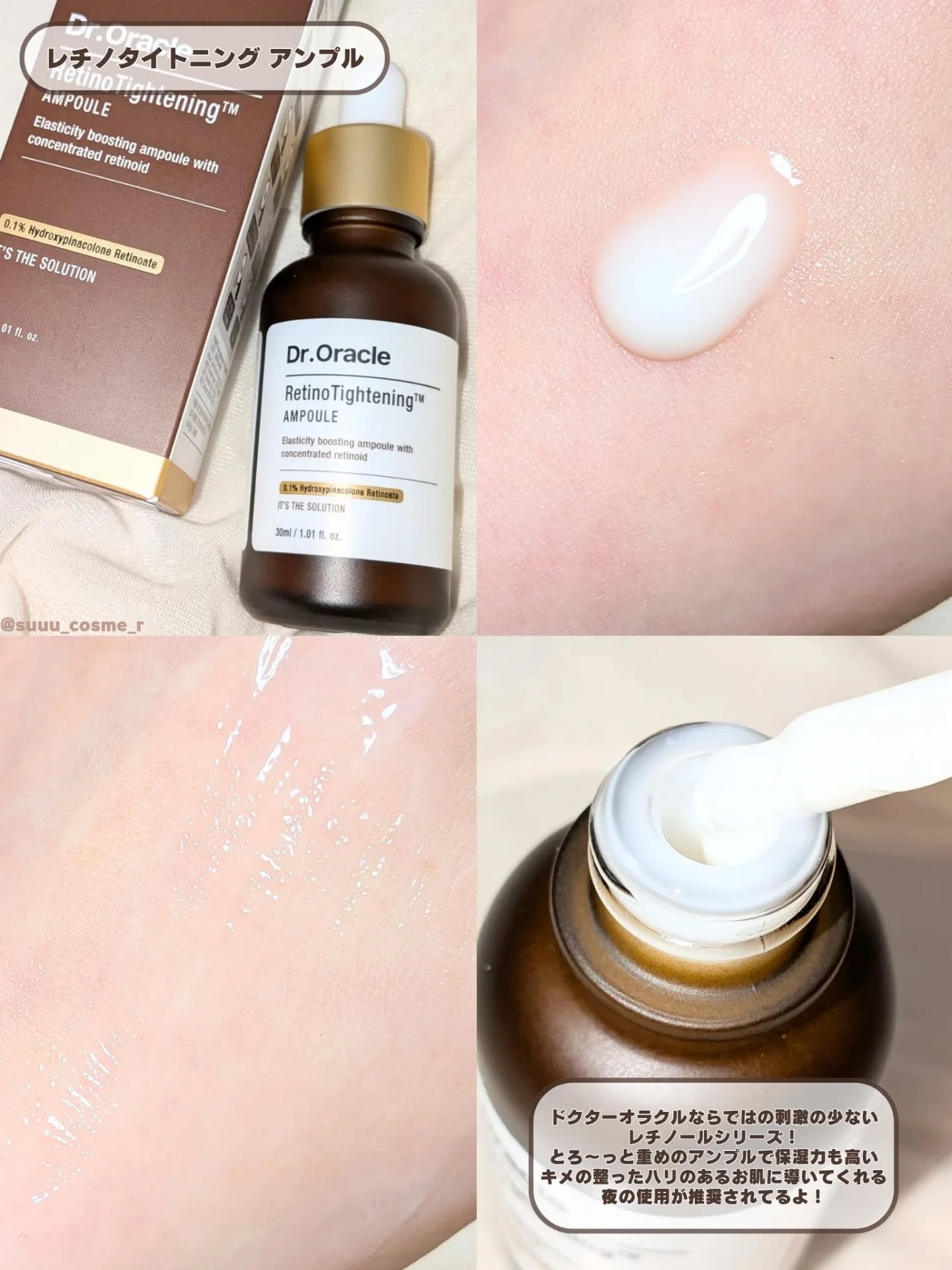 レチノタイトニングアンプル/Dr.Oracle/美容液を使ったクチコミ（2枚目）