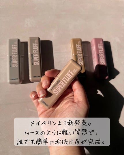 SP フラッフ ブロウ ムース/MAYBELLINE NEW YORK/眉マスカラを使ったクチコミ(2枚目)