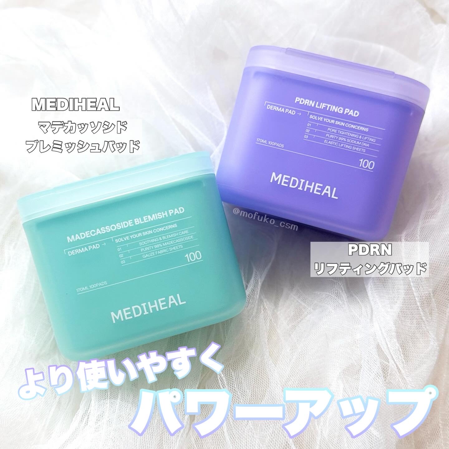 マデカッソシドブレミッシュパッド/MEDIHEAL/トナーパッドを使ったクチコミ（1枚目）