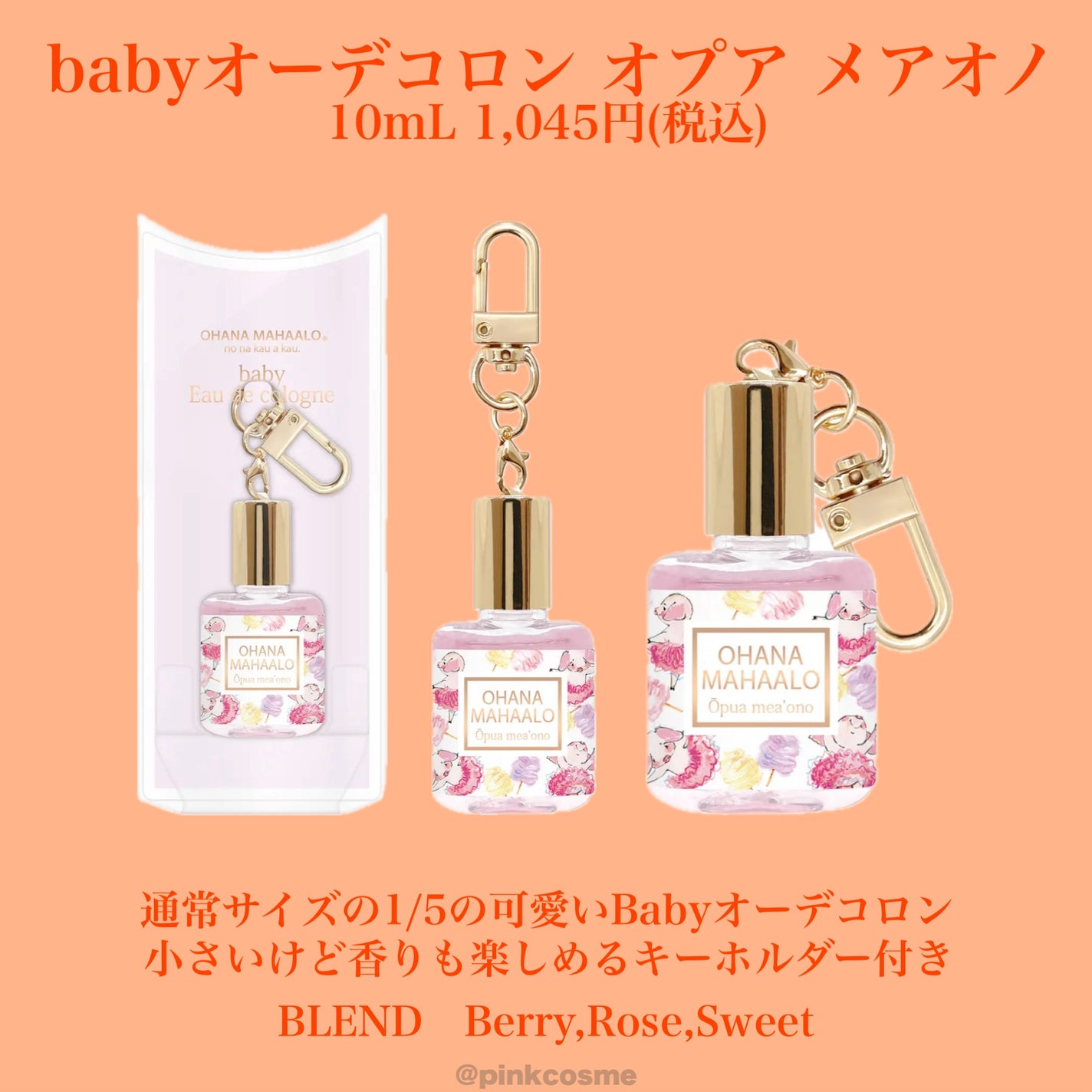 オハナ・マハロ オーデコロン〈オプア メアオノ〉 30mL/OHANA MAHAALO/香水(レディース)を使ったクチコミ(4枚目)