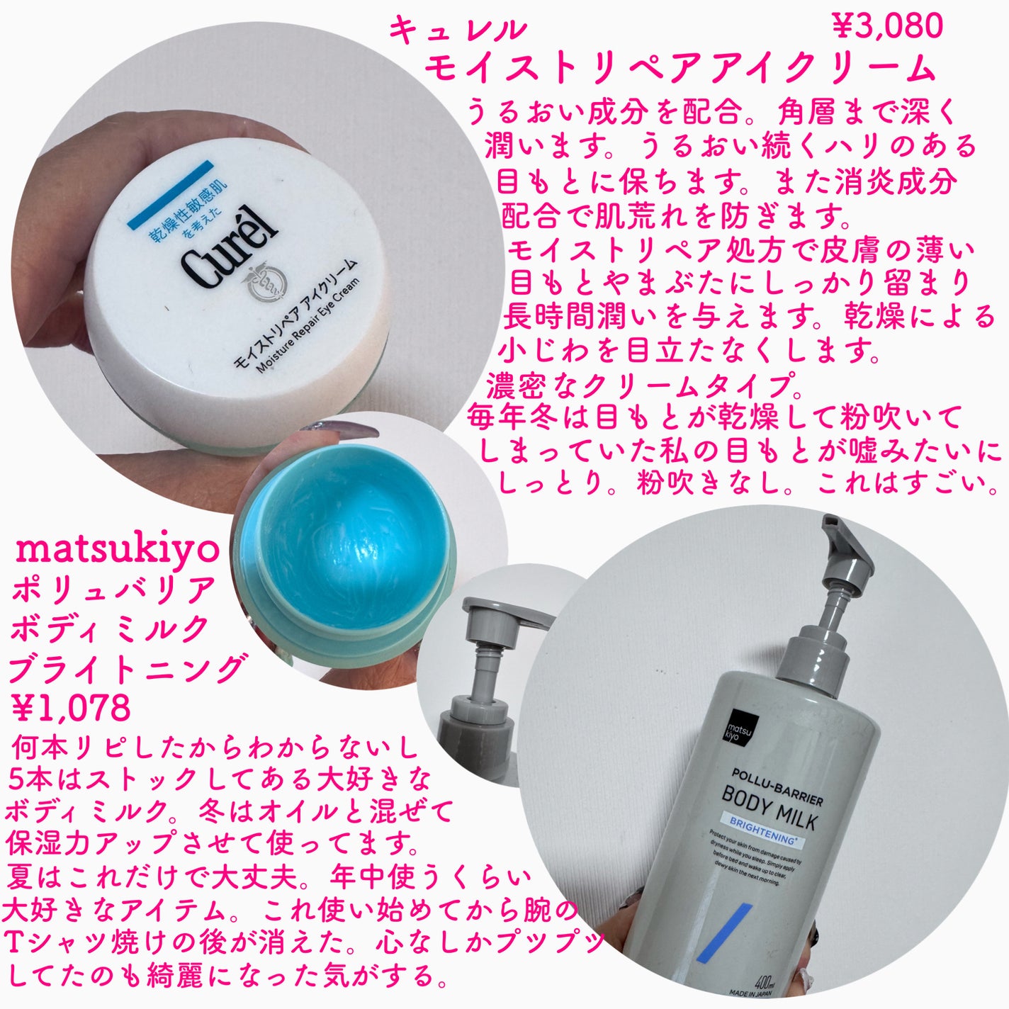 潤浸保湿 モイストリペア アイクリーム/キュレル/アイケア・アイクリームを使ったクチコミ(3枚目)