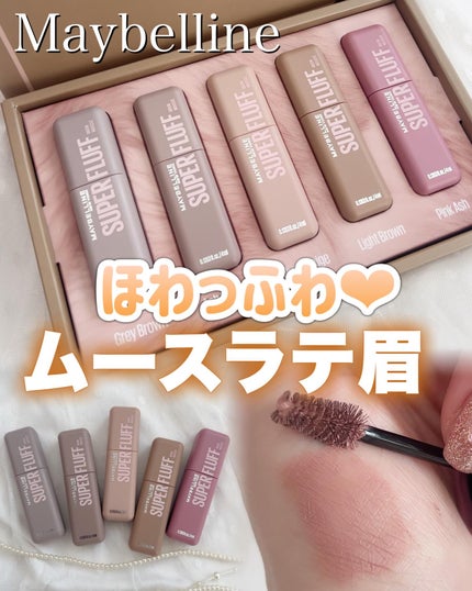 SP フラッフ ブロウ ムース/MAYBELLINE NEW YORK/眉マスカラを使ったクチコミ(1枚目)