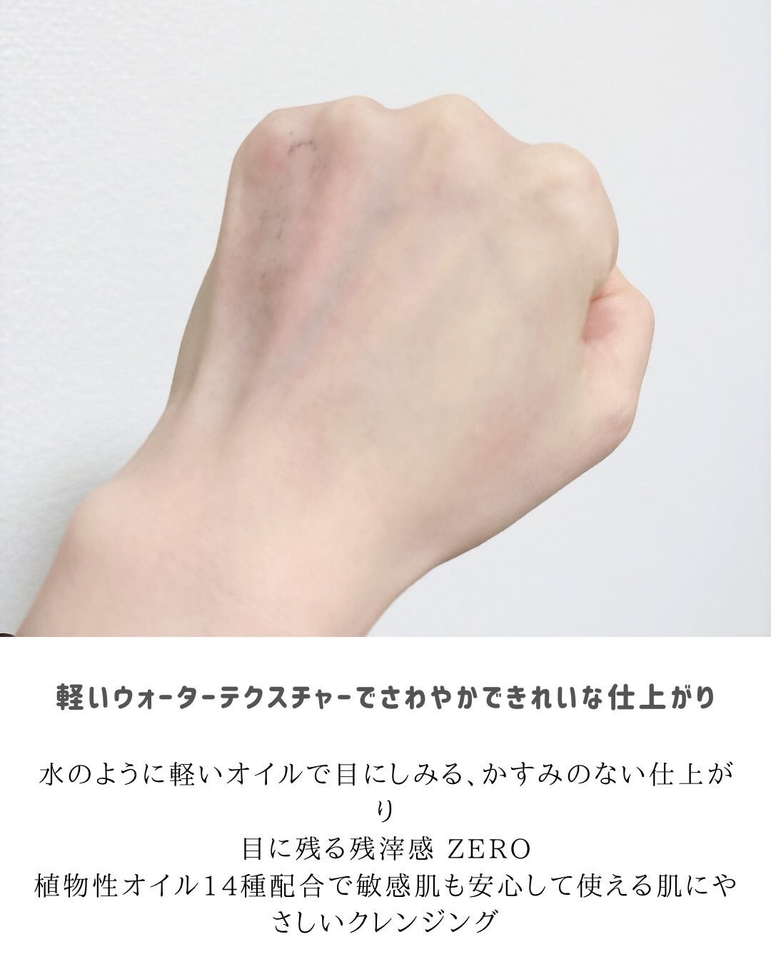 グリーントマトクレンジングオイル/FULLY/オイルクレンジングを使ったクチコミ(4枚目)