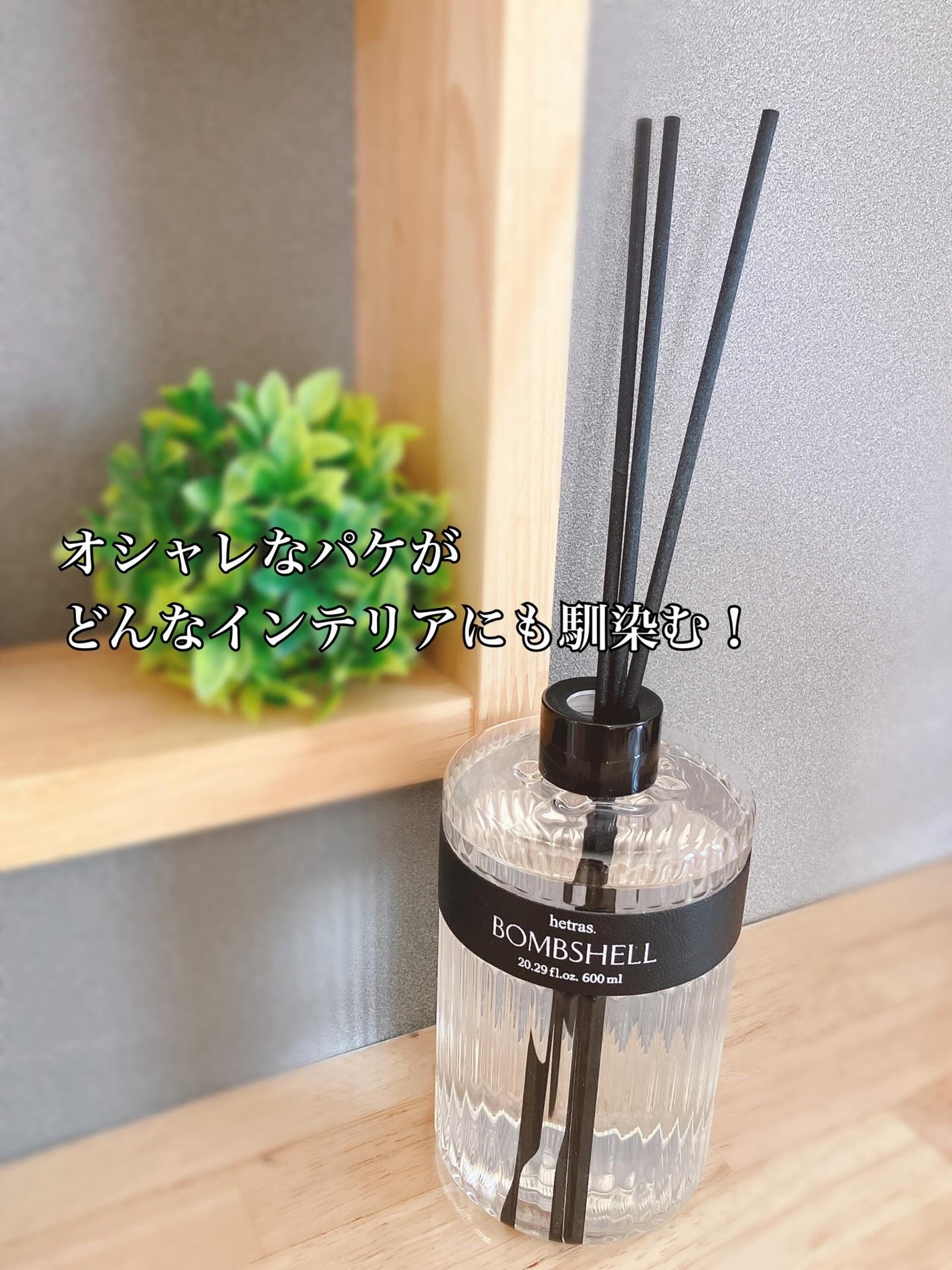 ヘリテージディフューザー/hetras/ルームフレグランスを使ったクチコミ(3枚目)