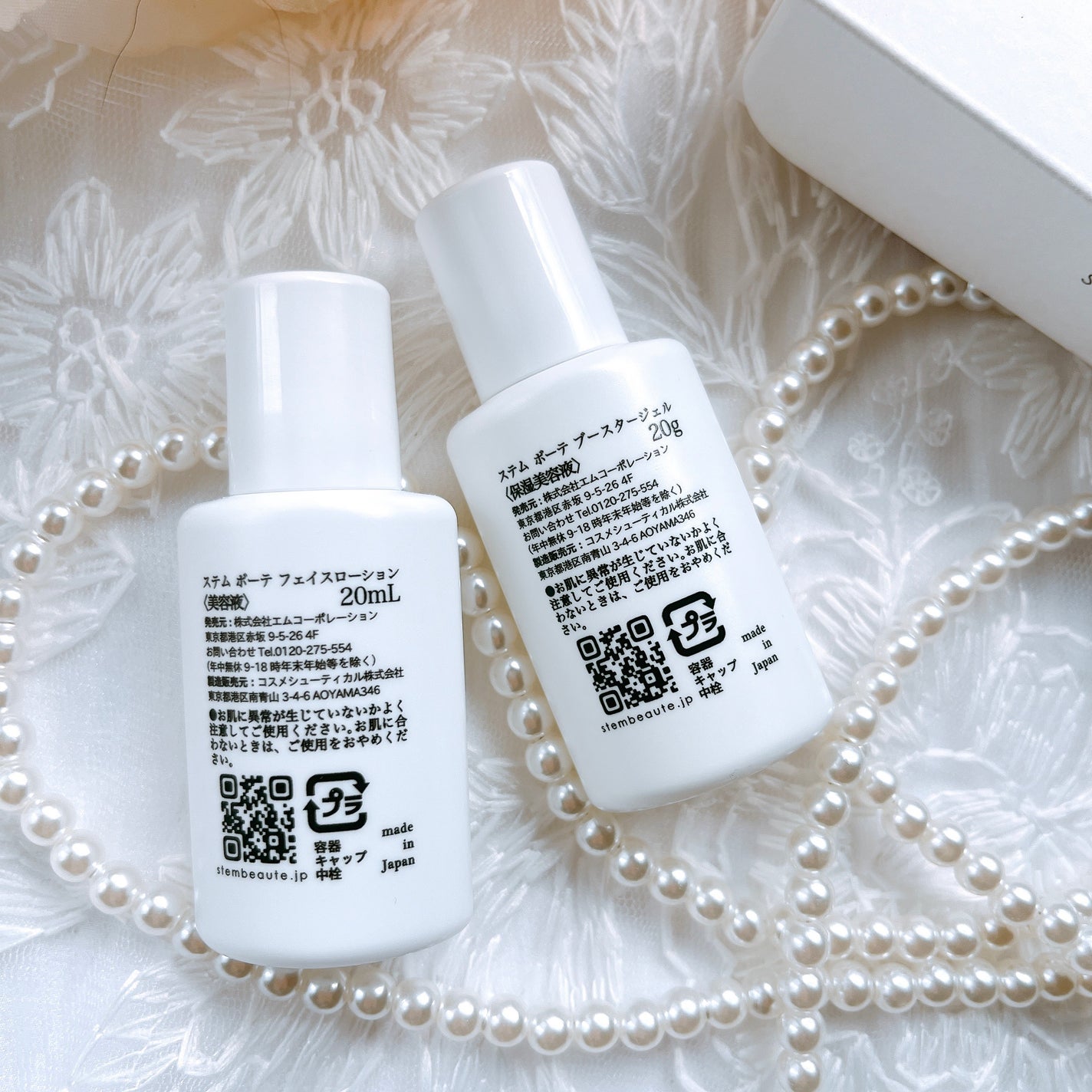 NEWトライアルセット/ステムボーテ/ブースター・導入液を使ったクチコミ(7枚目)