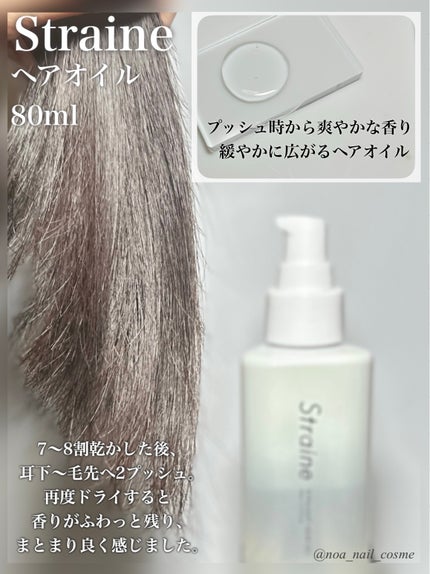 ストレートシャンプー/ストレートトリートメント ホワイトブロッサムの香り/Straine/市販シャンプーを使ったクチコミ(4枚目)